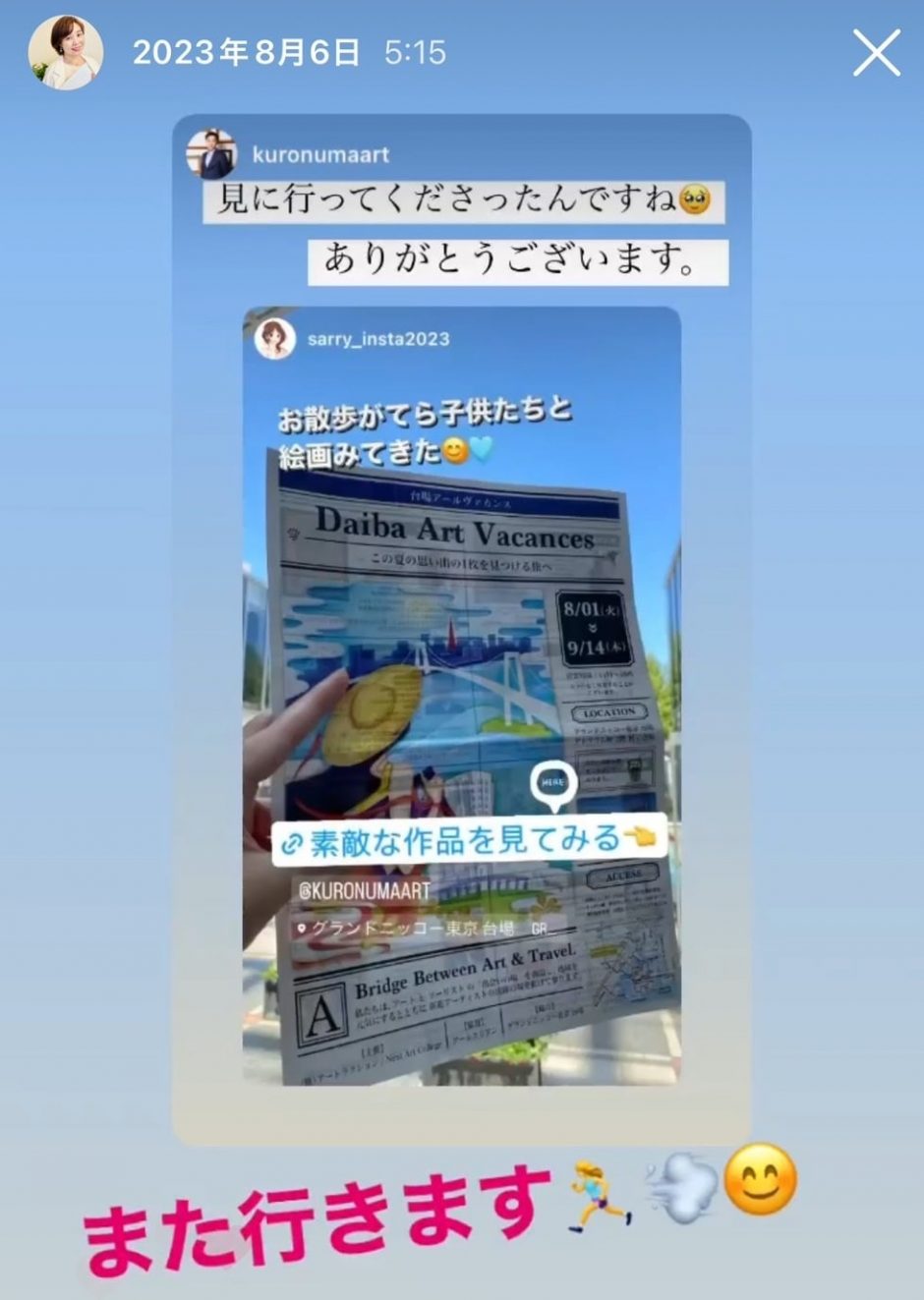 黒沼大泰｜絵を売る方法の専門家