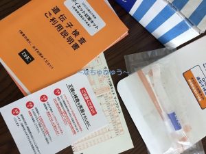 DHC遺伝子ダイエット検査well