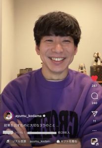 小玉歩さんインスタライブ書き起こし