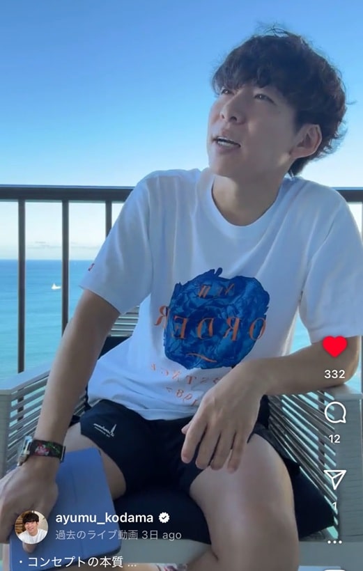 小玉歩さんインスタライブ書き起こし記事