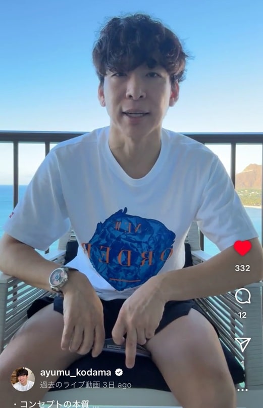 小玉歩さんインスタライブ書き起こし記事