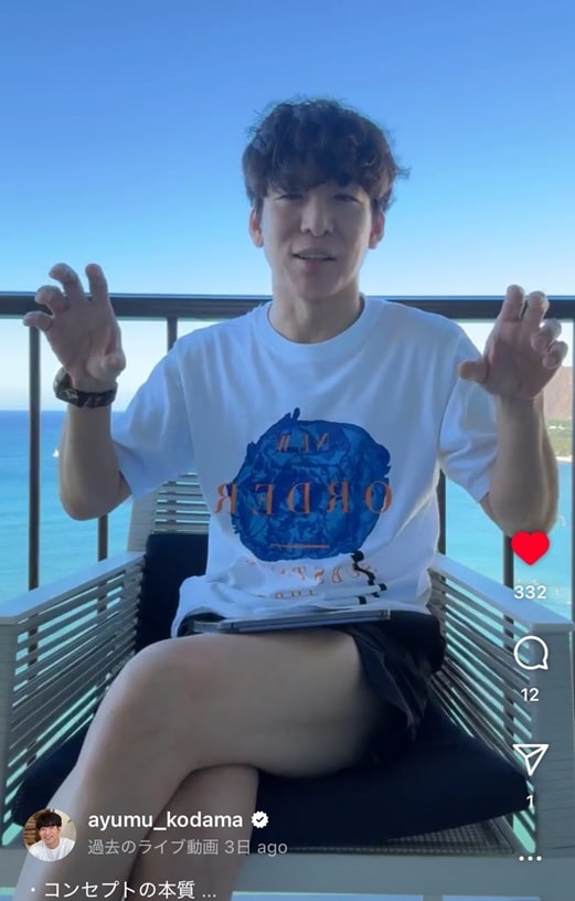小玉歩さんインスタライブ書き起こし記事