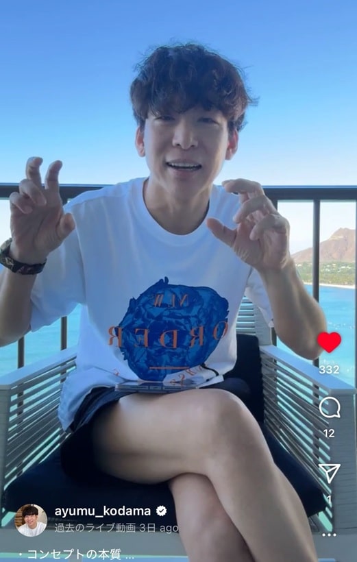 小玉歩さんインスタライブ書き起こし記事