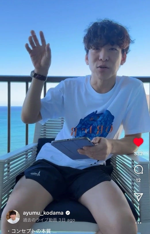 小玉歩さんインスタライブ書き起こし記事