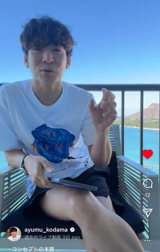 小玉歩さんインスタライブ書き起こし記事
