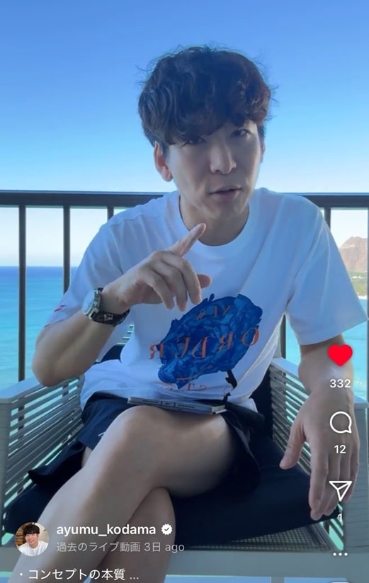 小玉歩さんインスタライブ書き起こし記事